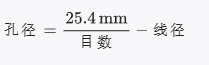 孔徑計(jì)算公式